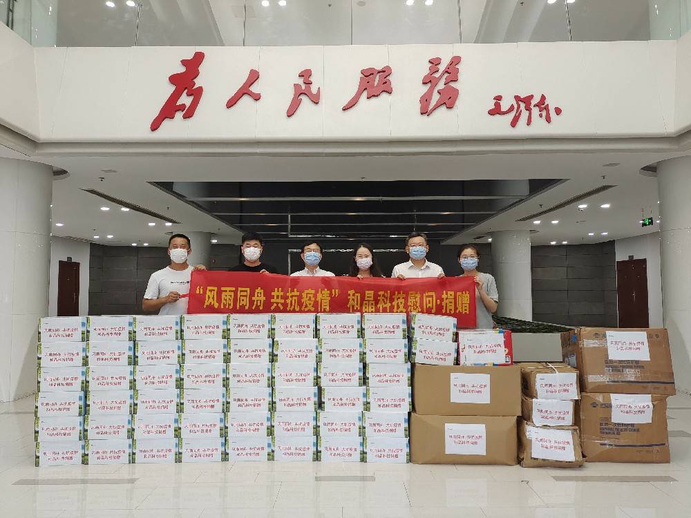 “风雨同舟 共抗疫情”  开云官方端网站登录入口-开云(中国)科技向街道捐赠防疫物资